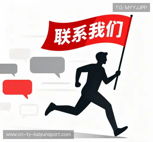 沟通开云体育下载